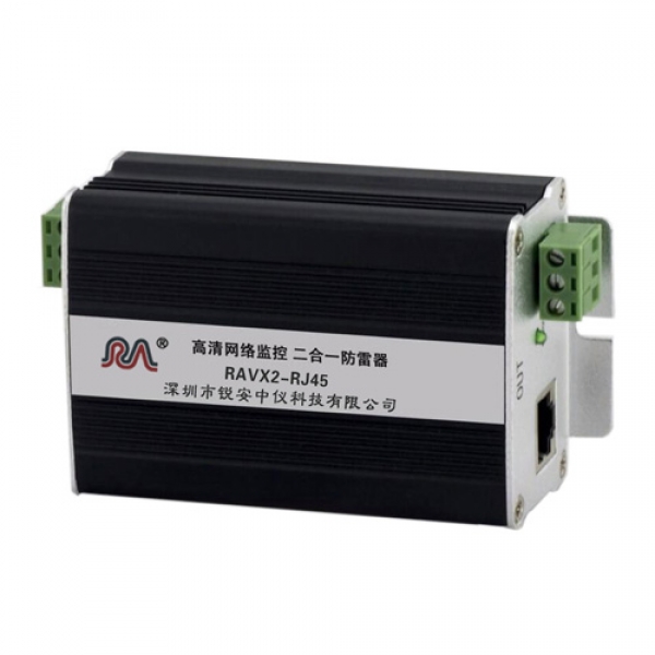 锐安RAVX2-RJ45二合一高清网络监控浪涌保护器