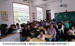 远离溺水”安全教育活动