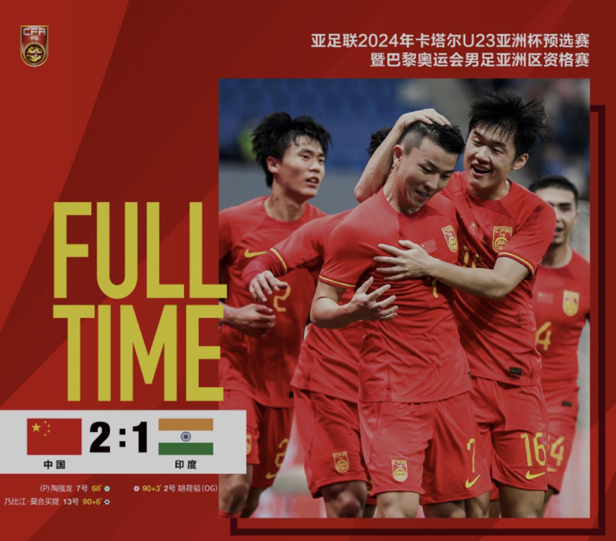 我这个命可以丢，但是球不能输！乃比江补时第